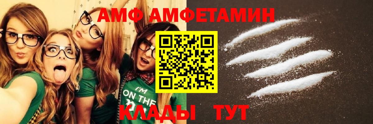 Нефтекамск  Amphetamine  Вход с VPN  АМФЕТАМИН VHQ 