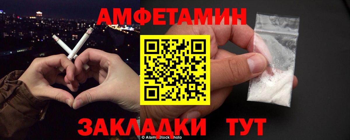 АМФЕТАМИН Розовый Нефтекамск