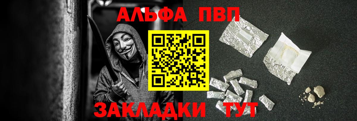 Alfa_PVP СК  Вход с VPN  Альфа ПВП Crystall  Alpha PVP Crystall  хочу   Нефтекамск 
