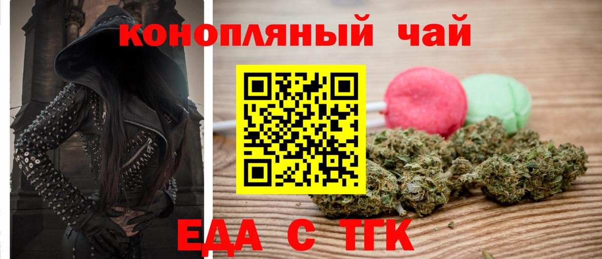Нефтекамск  Cannafood марихуана  Вход с VPN 