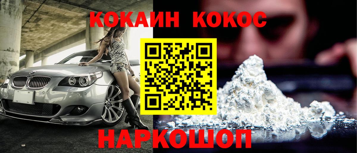 Cocaine Fish Scale Нефтекамск