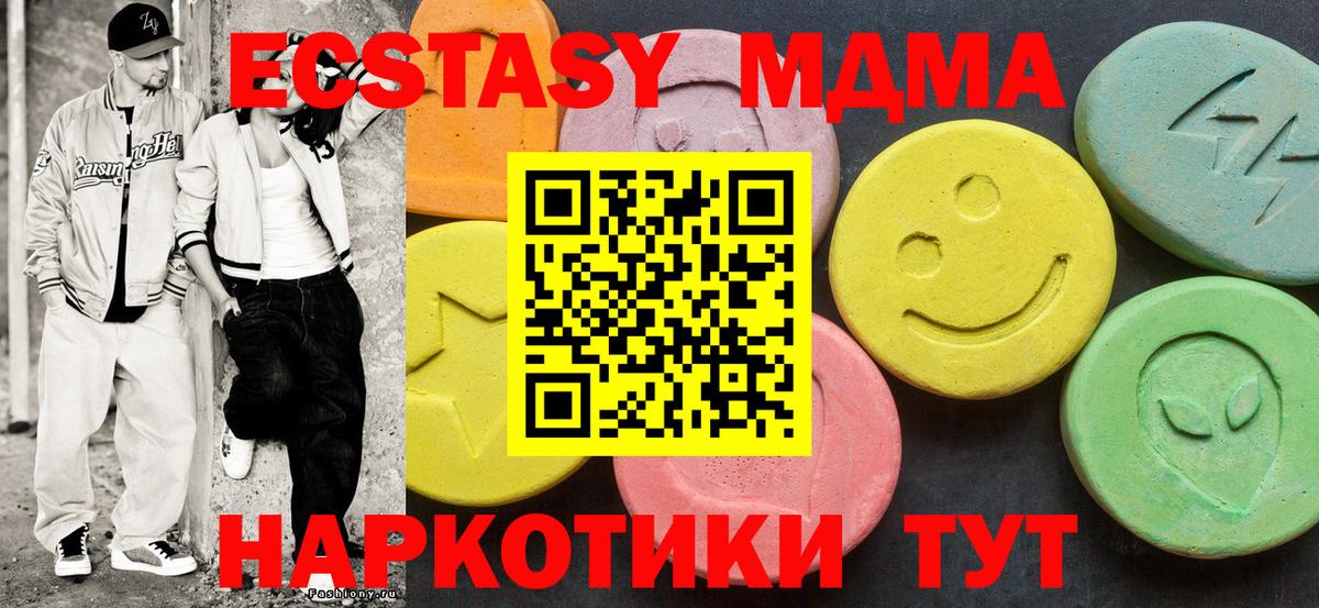 ЭКСТАЗИ MDMA  Ecstasy 280 MDMA  Нефтекамск  ЭКСТАЗИ  Вход с VPN 
