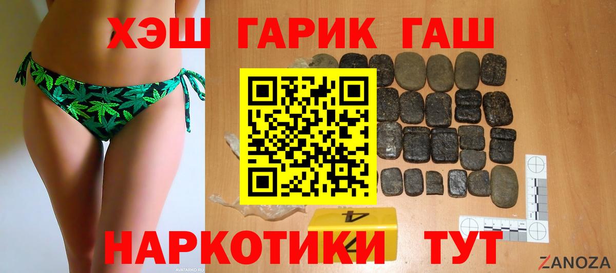 Нефтекамск  ГАШИШ Изолятор  Вход с VPN  купить   ГАШ индика сатива 
