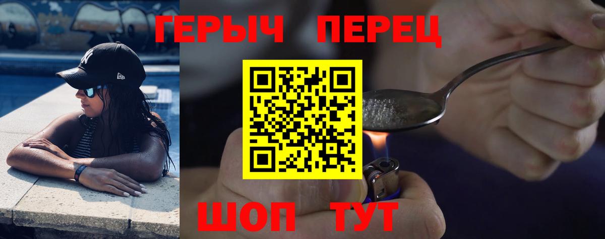 ГЕРОИН гречка Нефтекамск