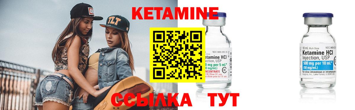 Нефтекамск  Кетамин ketamine  КЕТАМИН ketamine  Вход с VPN 