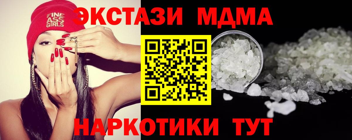 Меф МЯУ МЯУ кристаллы  Cocaine  ТГК  Альфа ПВП СОЛЬ   Гашиш  Нефтекамск  Вход с VPN  Канабис  МДМА 