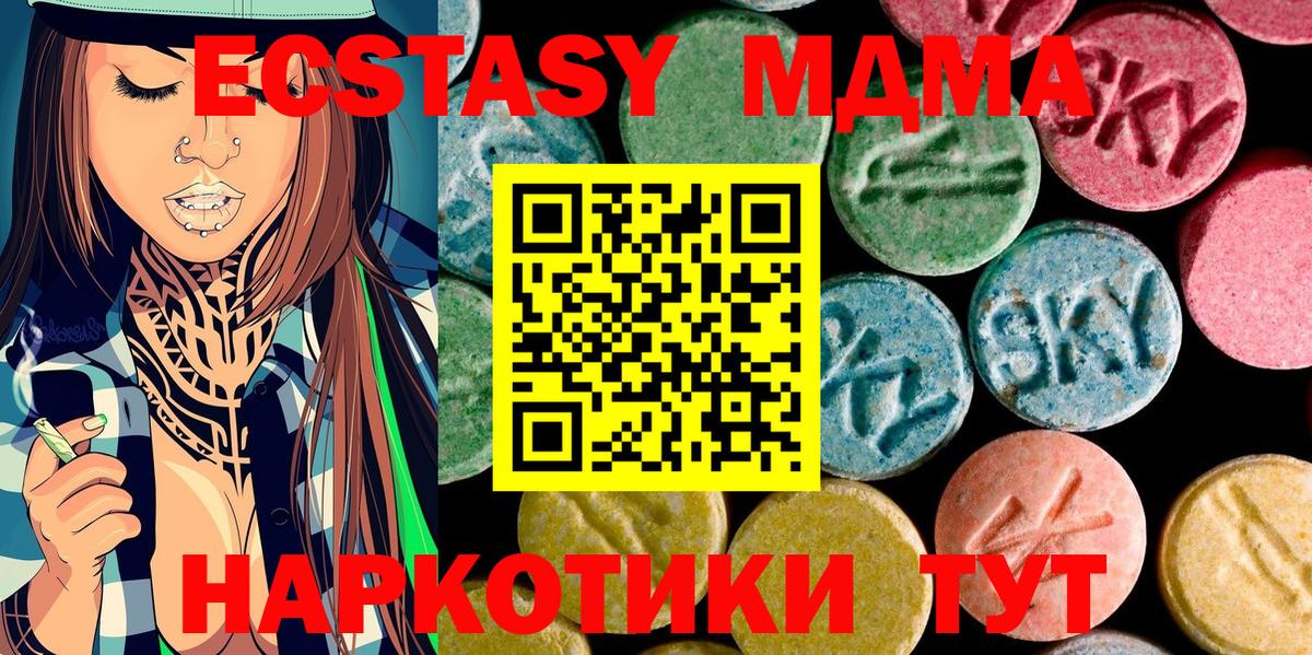 MDMA crystal  МДМА кристаллы  Вход с VPN  Нефтекамск 