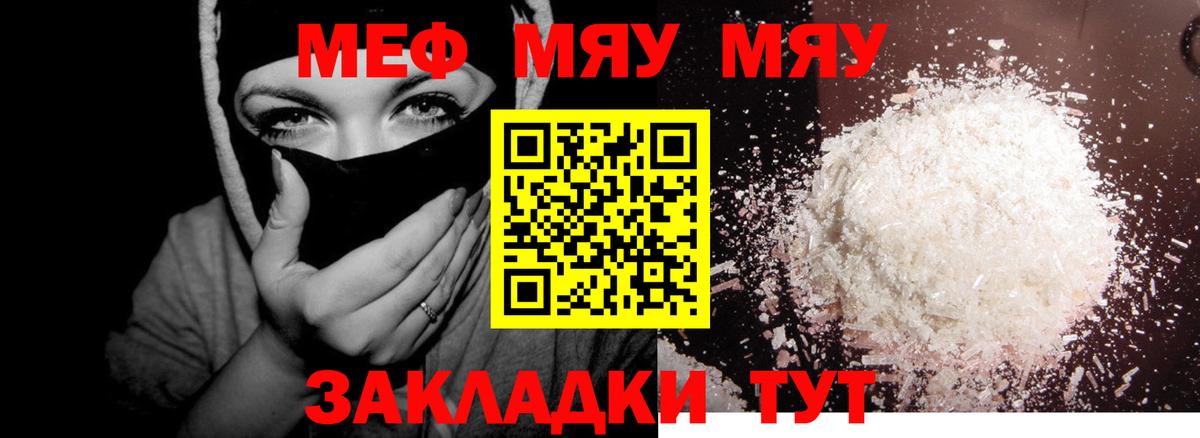 Мефедрон кристаллы Нефтекамск