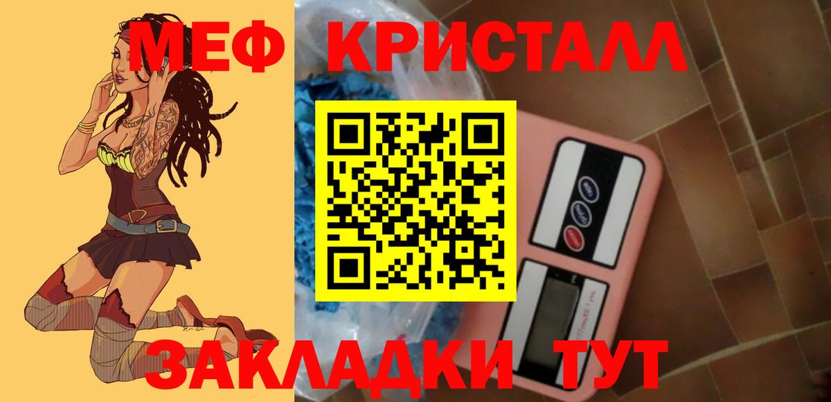 Нефтекамск  даркнет сайт  Вход с VPN  Мефедрон 4 MMC  МЕФ мука  МЕФ 
