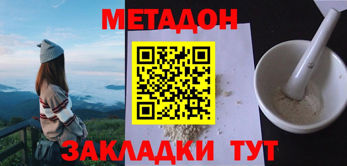   зеркало  Метадон мёд  Вход с VPN  Нефтекамск 