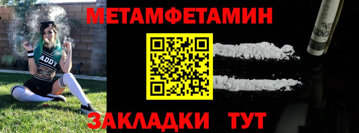 МЕТАМФЕТАМИН пудра Нефтекамск
