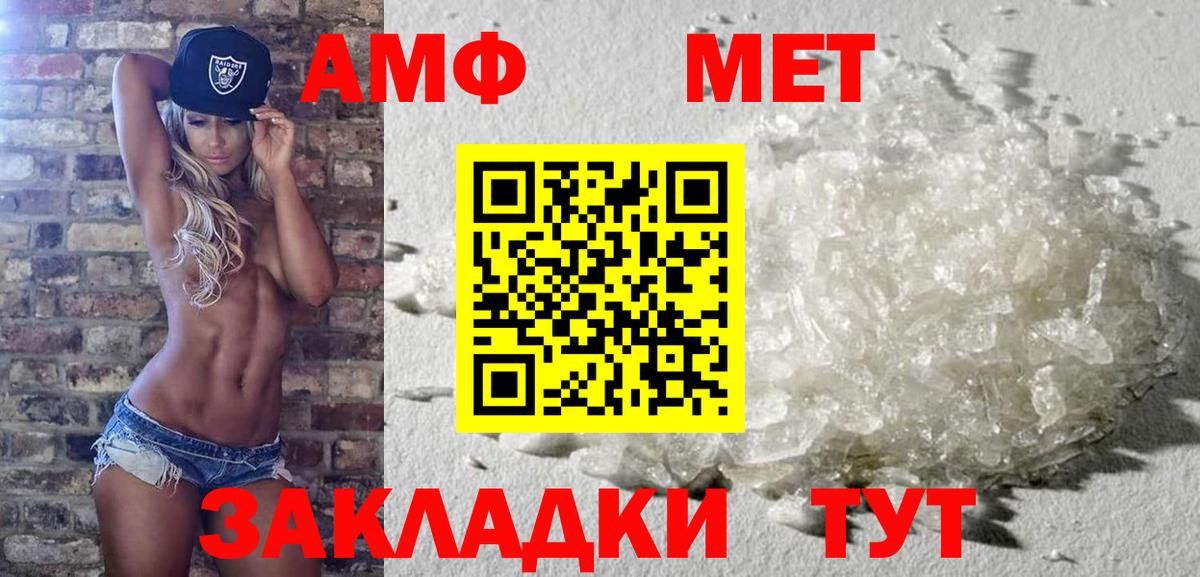 Нефтекамск  Первитин Декстрометамфетамин 99.9%  Первитин Декстрометамфетамин 99.9%  Первитин  Вход с VPN 