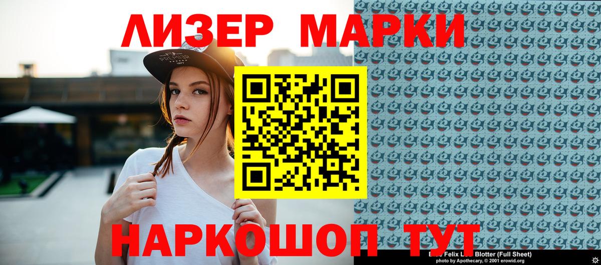 Наркотические марки 1500мкг  закладка  Нефтекамск  Вход с VPN  Марки N-bome 