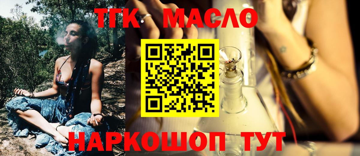 как найти закладки  Вход с VPN  Нефтекамск  ТГК гашишное масло  Дистиллят ТГК гашишное масло 