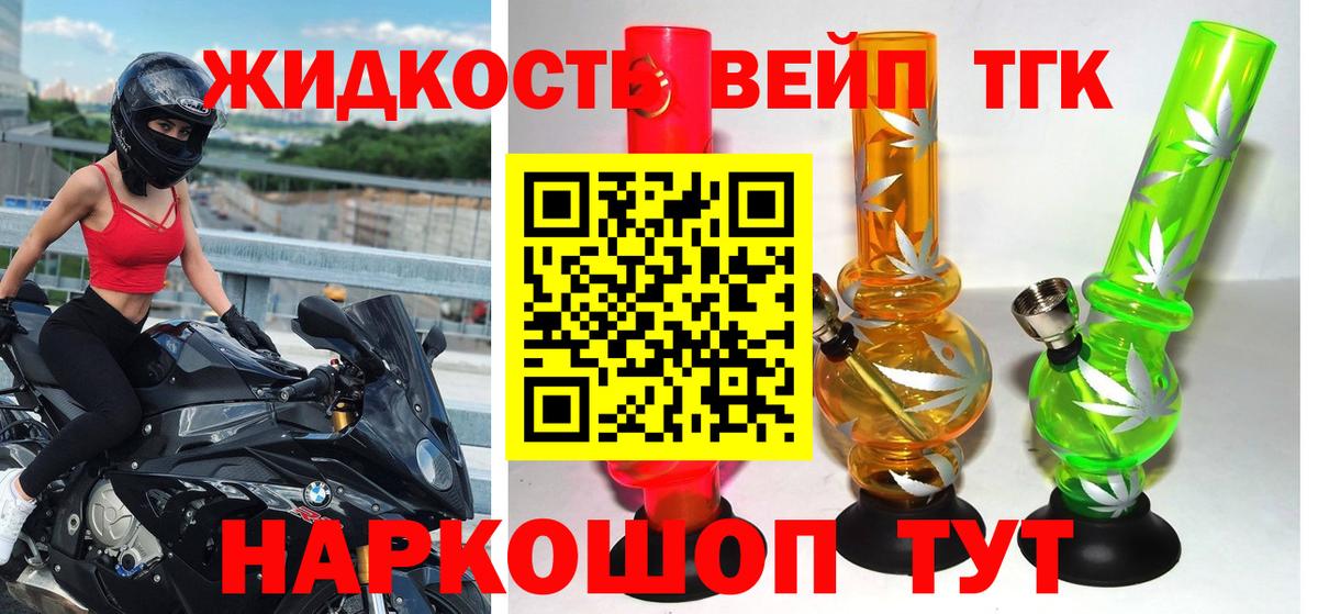 Дистиллят ТГК вейп Нефтекамск